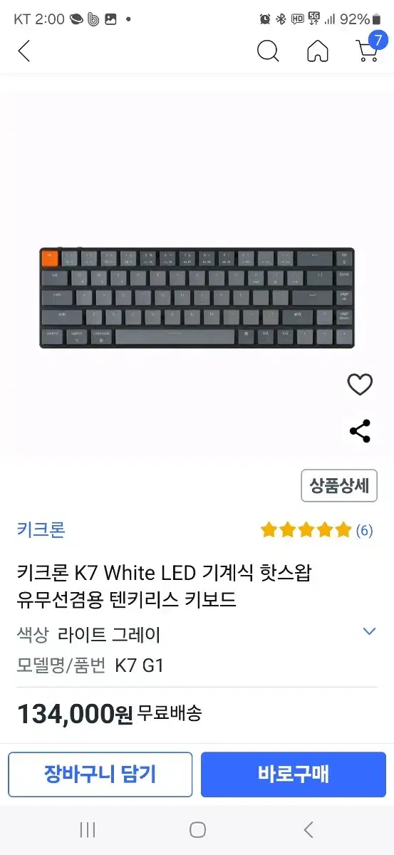 키크론 white LED적축 K7